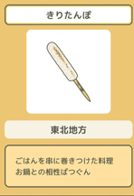 旅行青蛙土特产