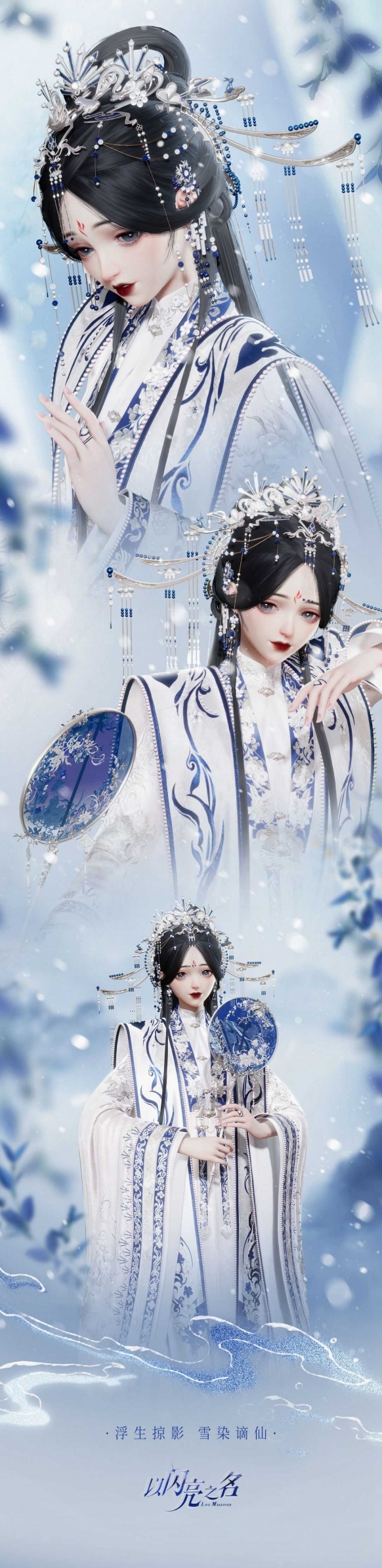 以闪亮之名之名