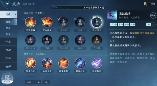 逆水寒攻击