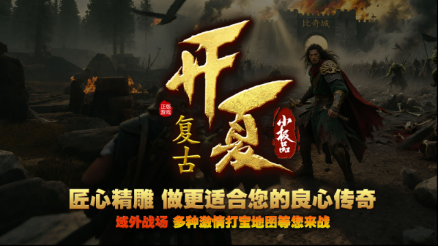 开夏复古小极品爆出