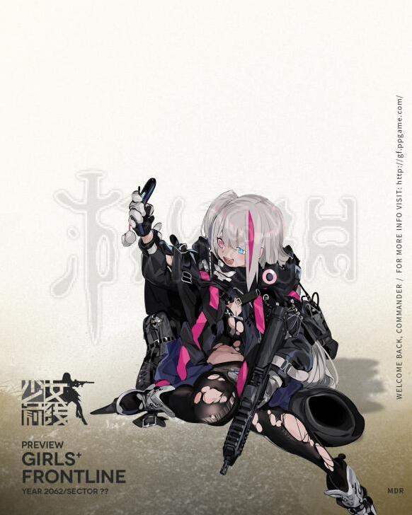 少女前线枪管