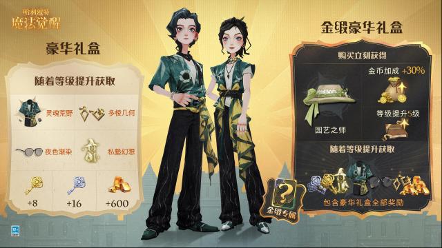 哈利波特魔法觉醒礼盒