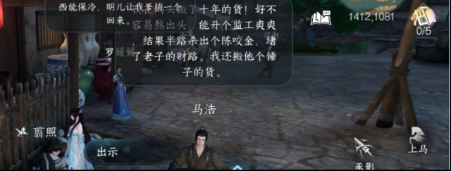 逆水寒道具