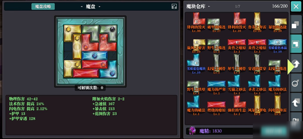 弓箭手魔盘