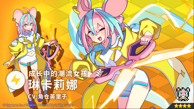 世界弹射物语卡莉娜
