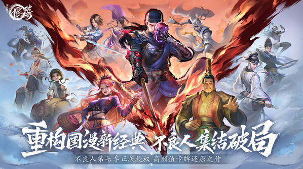 不良人破局人物