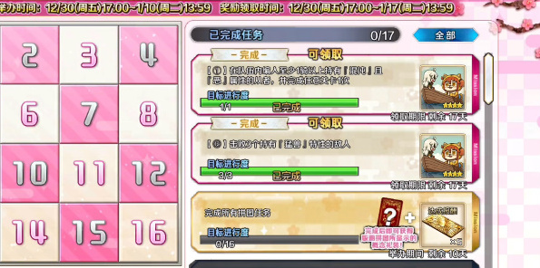 FGO新年拼图任务攻略