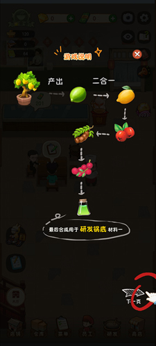 幸福路上的火鍋店破解版游戲亮點(diǎn)