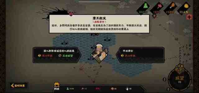 无悔华夏结局