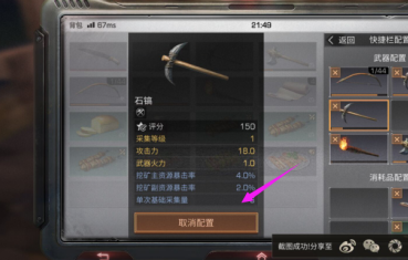 明日之后点下