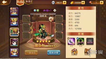 三国演义：吞噬无界跑图