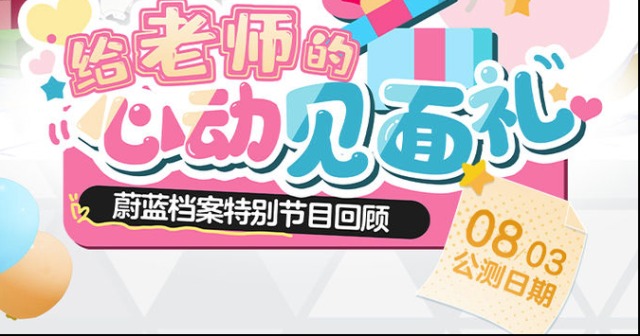 蔚蓝档案蔚蓝