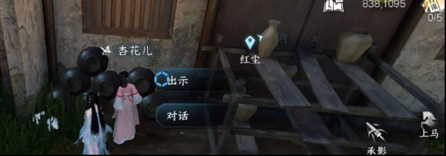 逆水寒对话