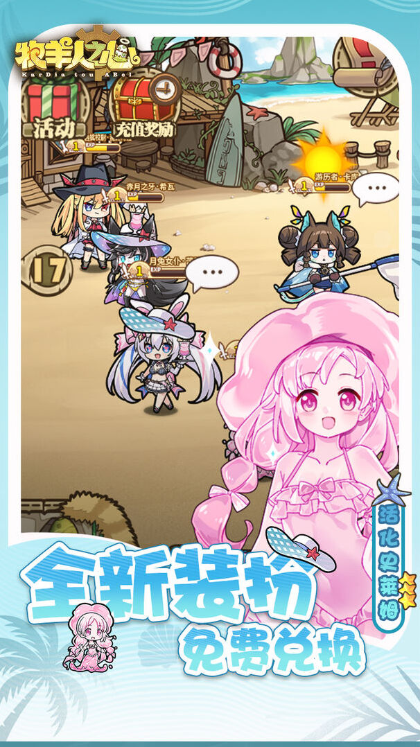 牧羊人之心魔物娘