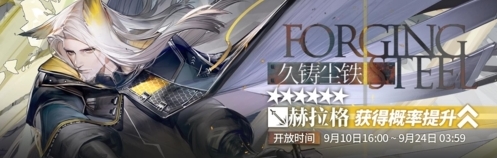 明日方舟官服活动