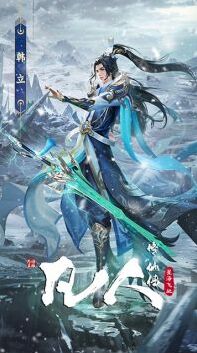 凡人修仙传星海飞驰游戏