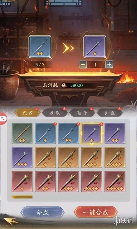 游侠网8