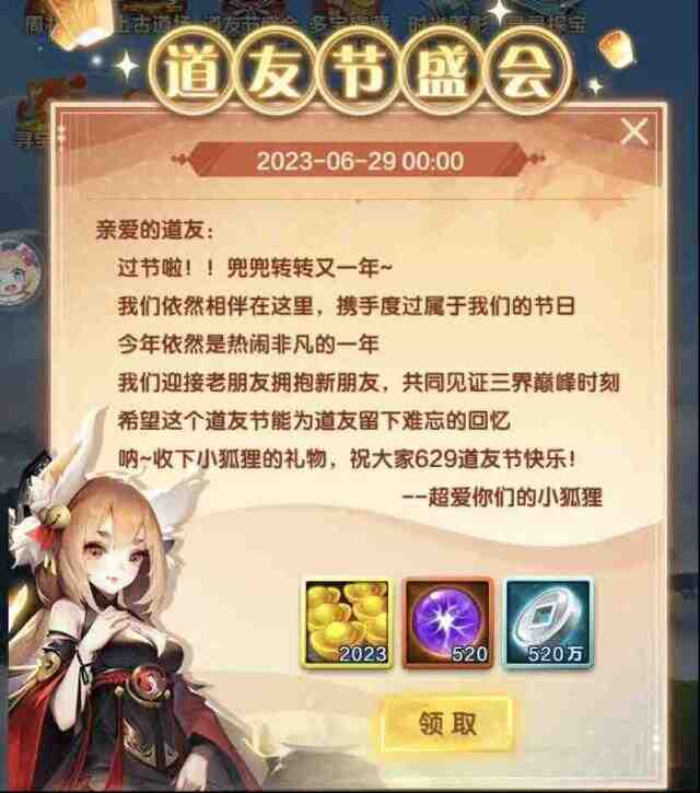 道友请留步元宝