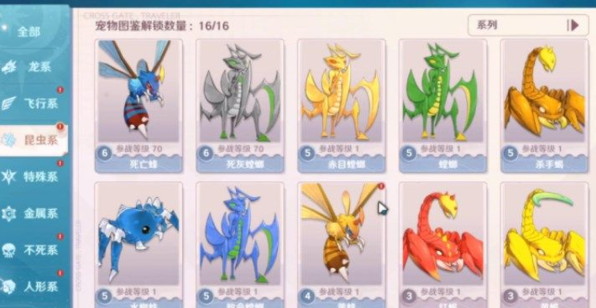 魔力宝贝旅人品质