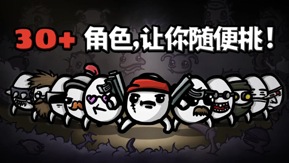 土豆兄弟生命