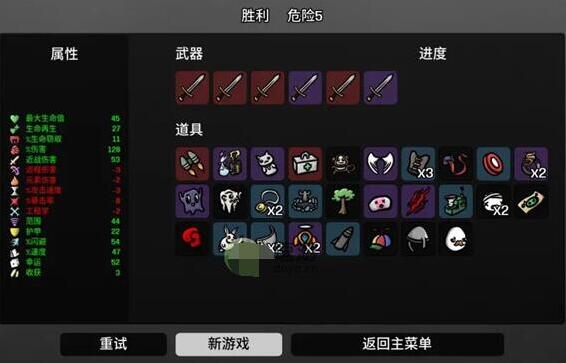 土豆兄弟骑士