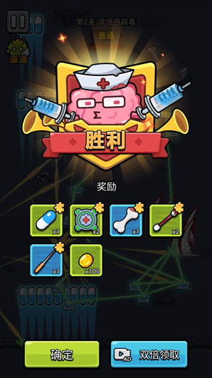 细胞保卫战部位