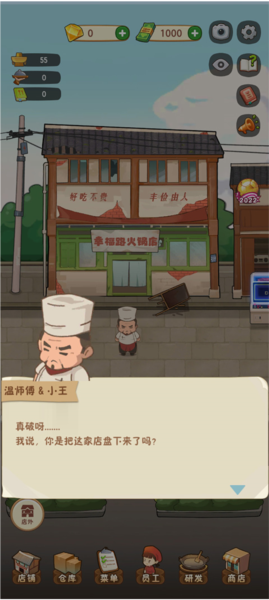 幸福路上的火鍋店圖片1