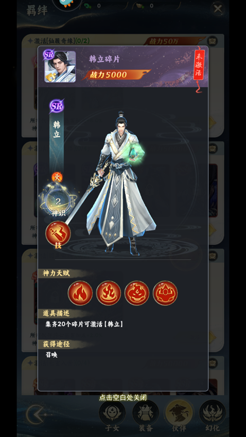 凡人修仙传星海飞驰凡人修仙传