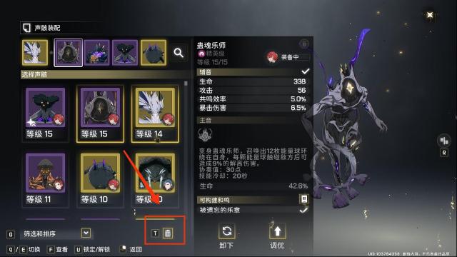 鸣潮炼金