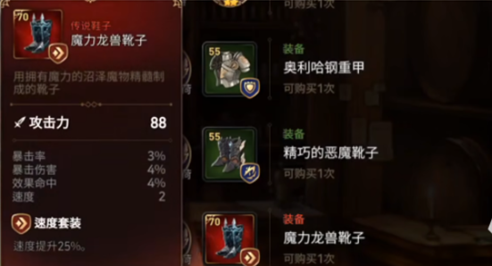 第七史诗刷新