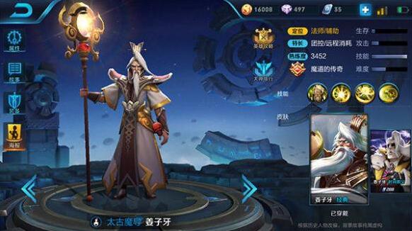 王者荣耀技能