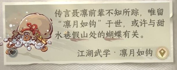 逆水寒断刀