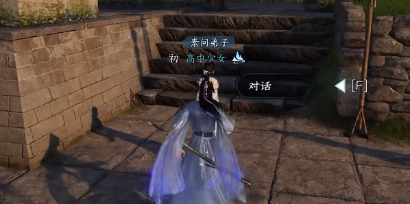 逆水寒弟子