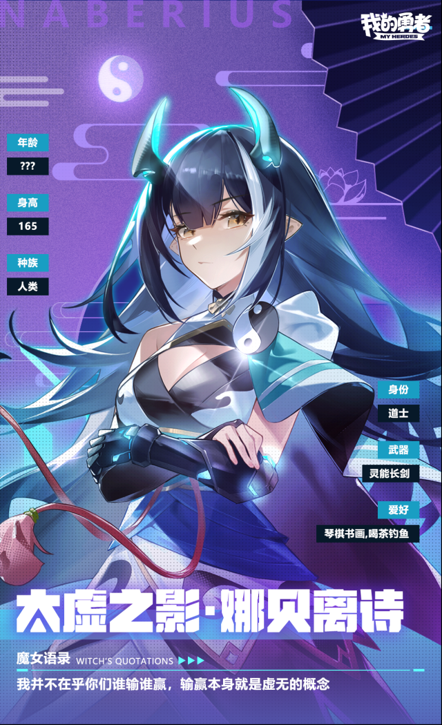 我的勇者娜贝