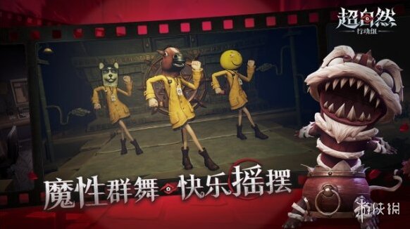 超自然行动组手游安卓版