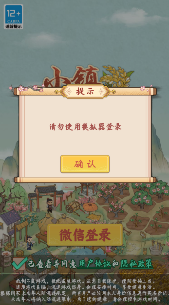 小镇幸福生活小镇