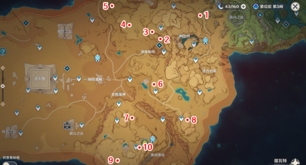 原神官方正版残页