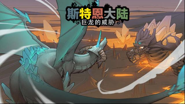 斯特恩大陸比利