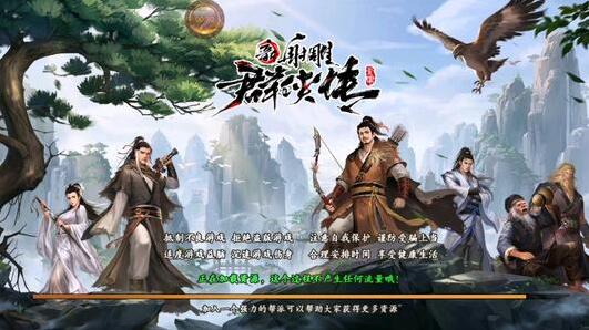 新射雕群侠传之铁血丹心哪个宗门好 最佳门派选择指南详解