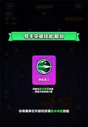 胡鬧地牢游戲圖片7