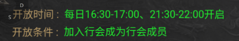 行會(huì)BOSS玩法介紹1