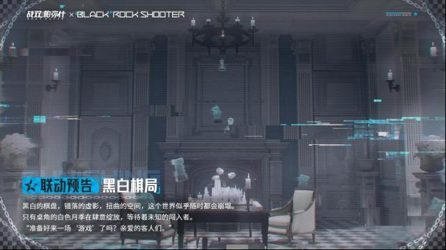战双帕弥什棋局