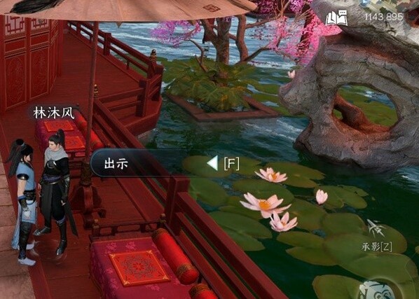 逆水寒手游凛月如钩技能获得攻略