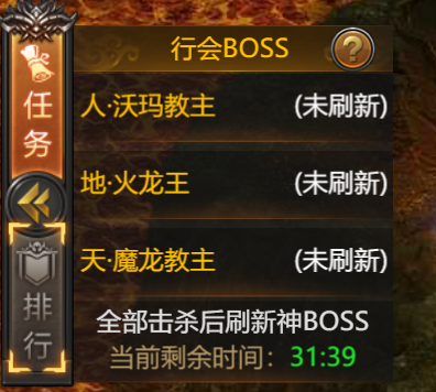 行會(huì)BOSS玩法介紹2