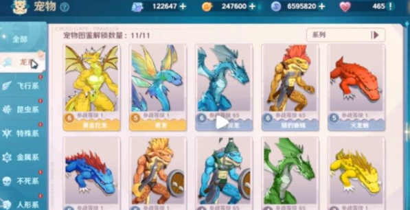 魔力宝贝旅人金色