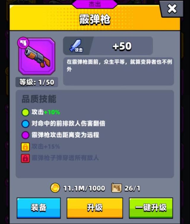 弹壳特攻队霰弹枪
