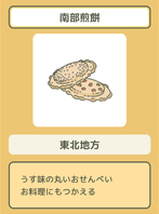 旅行青蛙地区