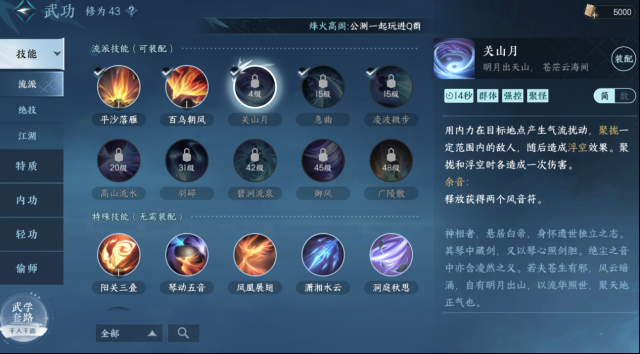 逆水寒神相