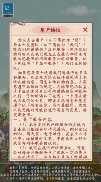 小镇幸福生活种植