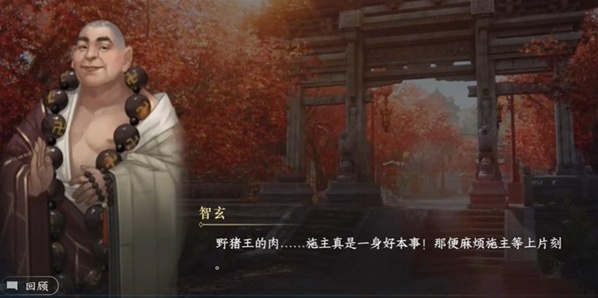 逆水寒朱院二